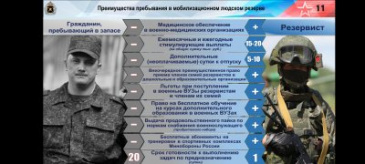 Военный комиссариат Республики Алтай приглашает активных амбициозных людей
