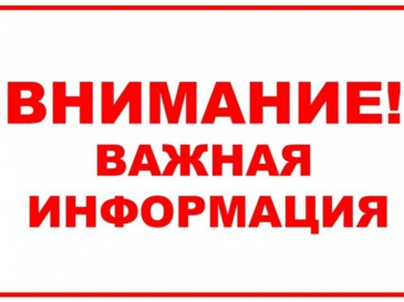 ПОВЫШЕННАЯ ГОТОВНОСТЬ
